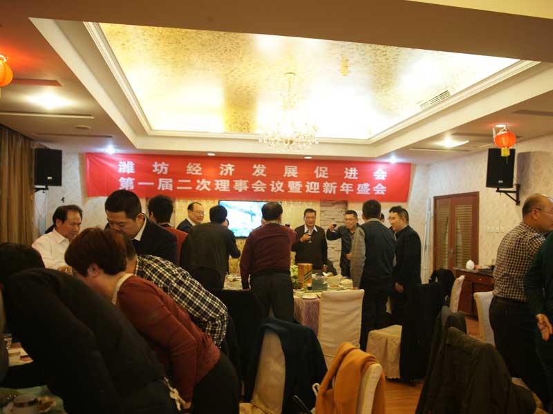 潍坊经济发展促进会新年盛会