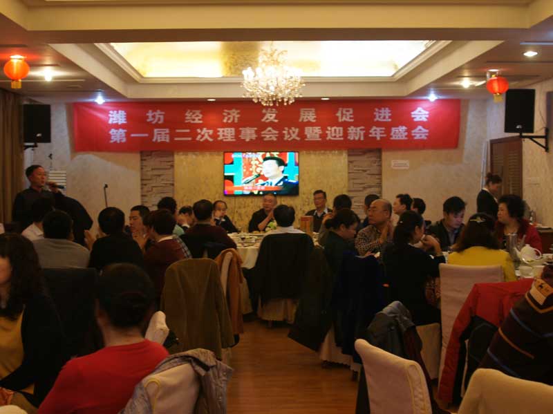 潍坊经济发展促进会新年盛会